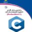 برنامه نویسی به زبان c برای دانشجویان الکترونیک و سخت افزار Embeded C