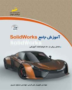 solidwork95-5