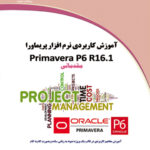آموزش کاربردی نرم افزار پریماورا primavera p6 r16.1 مقدماتی