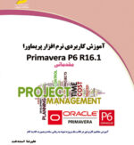 آموزش کاربردی نرم افزار پریماورا primavera p6 r16.1 مقدماتی