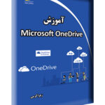 آموزش Microsoft OneDrive