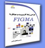 طراحی رابط کاربری وب و موبایل با Figma