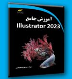 آموزش جامع Illustrator 2023