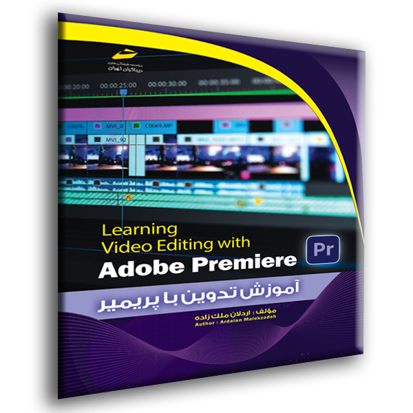 آموزش تدوین با پریمیر Adobe Premiere