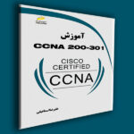 کتاب آموزش CCNA 200-301