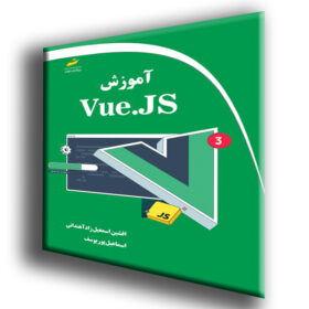 آموزش Vue JS 3
