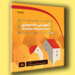 آموزش کاربردی Adobe Illustrator