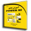 آموزش جامع POWER BI