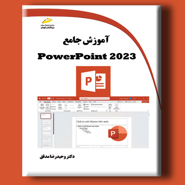 آموزش جامع Power Point 2023