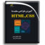آموزش طراحی سایت با HTML,CSS