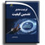 تربیت مدیر تضمین کیفیت