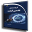 تربیت مدیر تضمین کیفیت